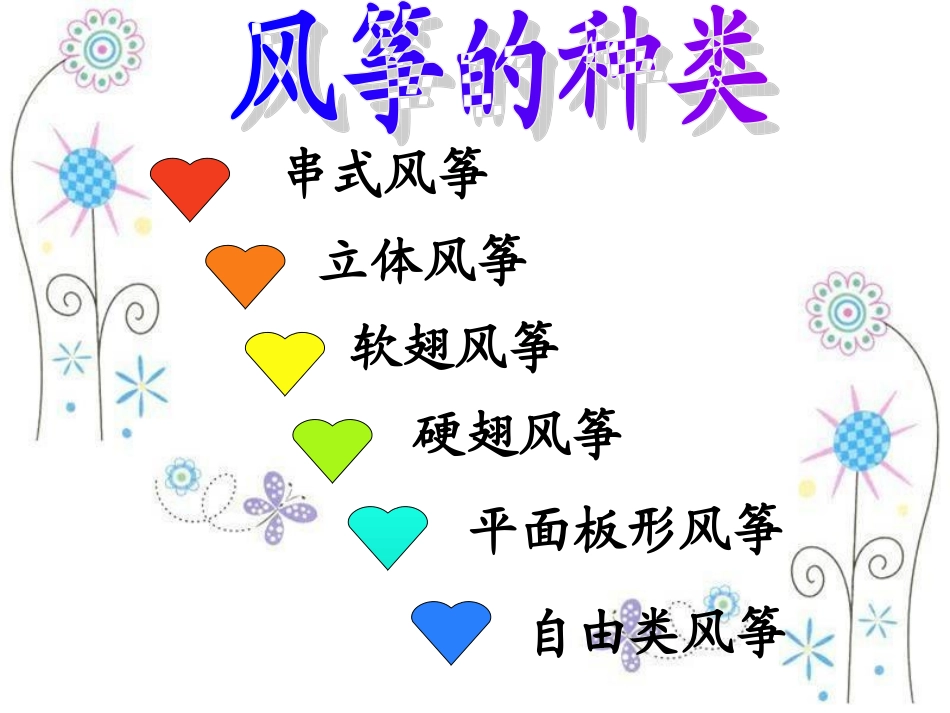 预备班幼儿教育上册课件_第3页