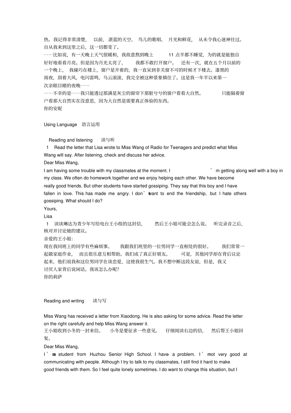 人教版高中英语课文原文和翻译_第2页