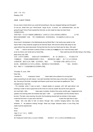 人教版高中英语课文原文和翻译