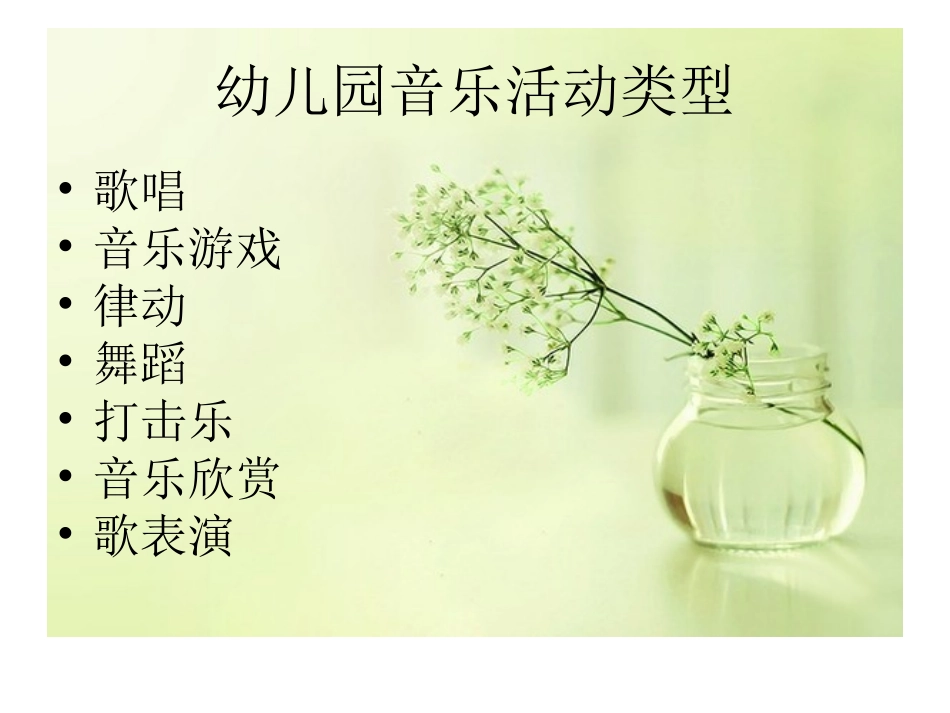 音乐教研(2)_第3页