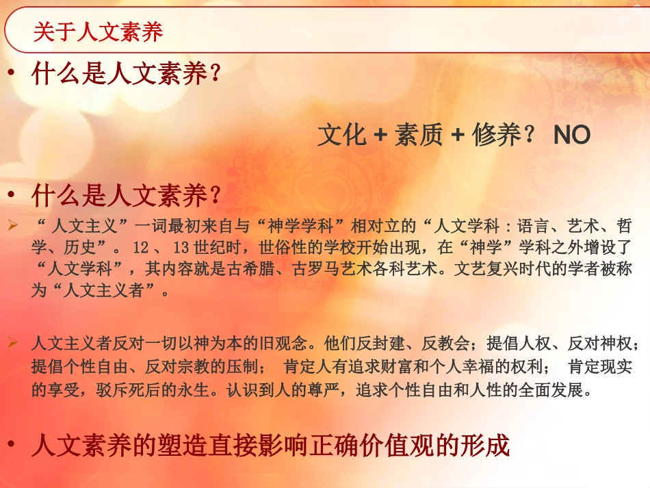 音乐与人文素养_第2页