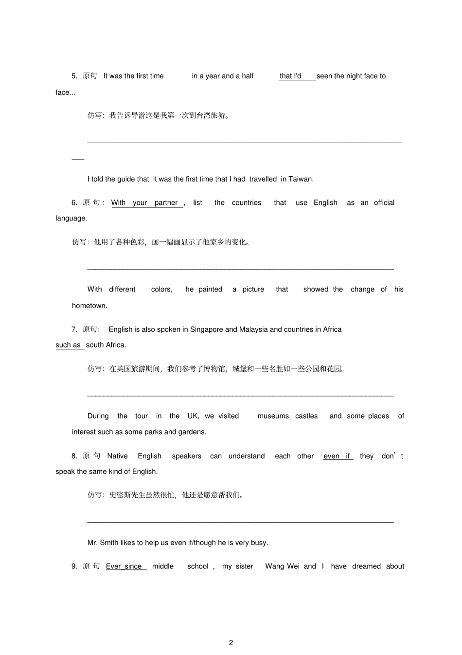 人教版高中英语课本原文仿写bookbook8教师版_第2页