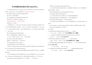 非限定性定语