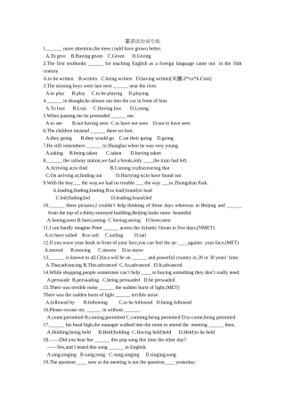 非谓语动词专练 (2)