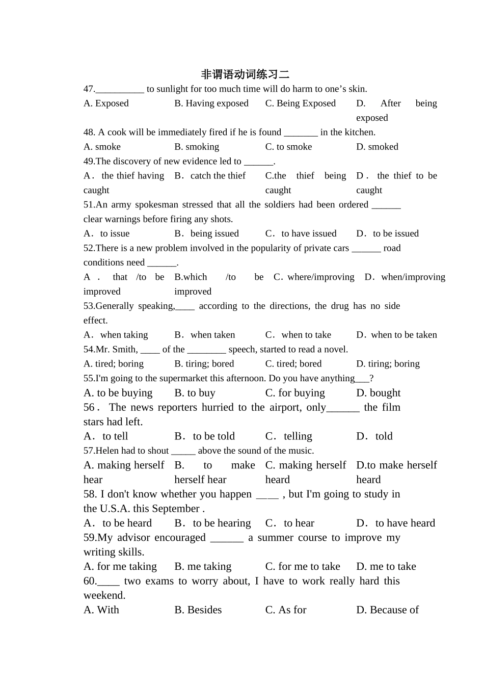 非谓语动词练习二_第1页