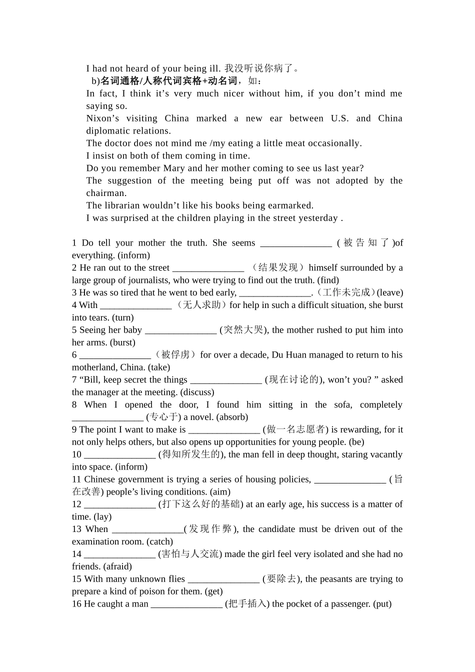 非谓语动词 (4)_第2页