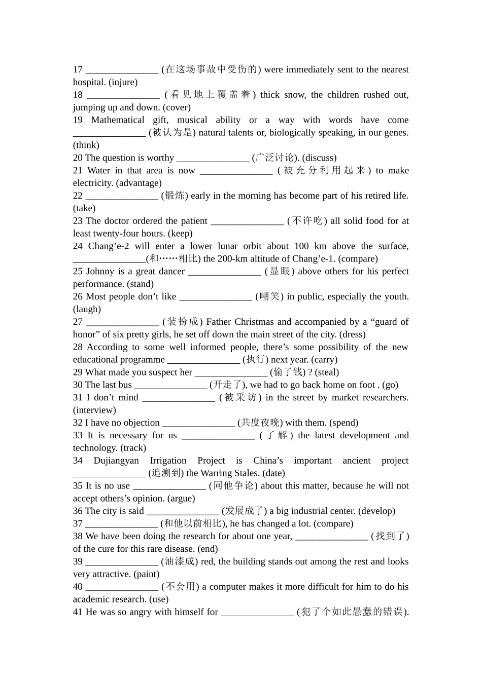 非谓语动词 (4)_第3页