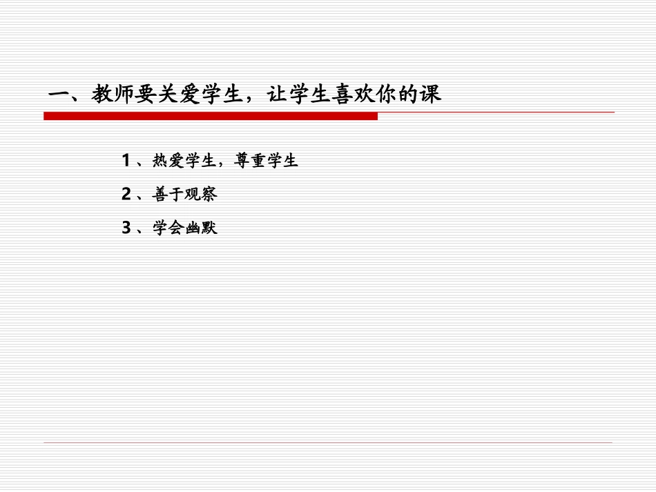 青春，在这里闪光-开学培训_第2页