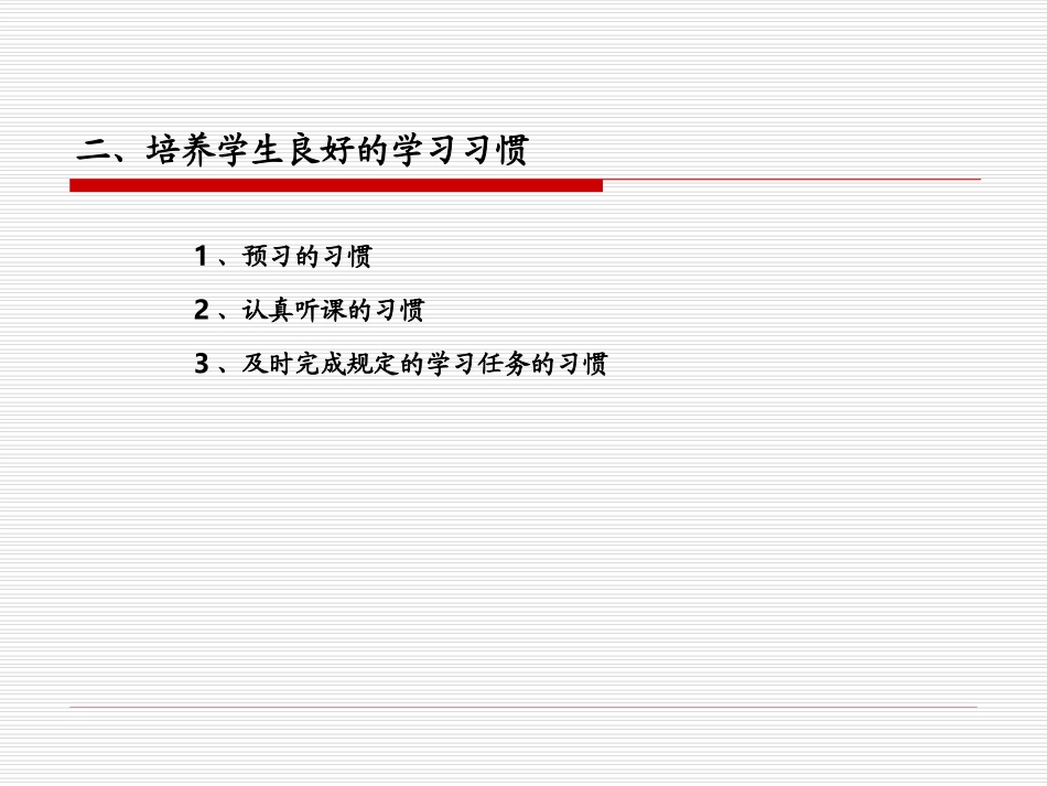 青春，在这里闪光-开学培训_第3页