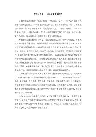 青年教师教学反思