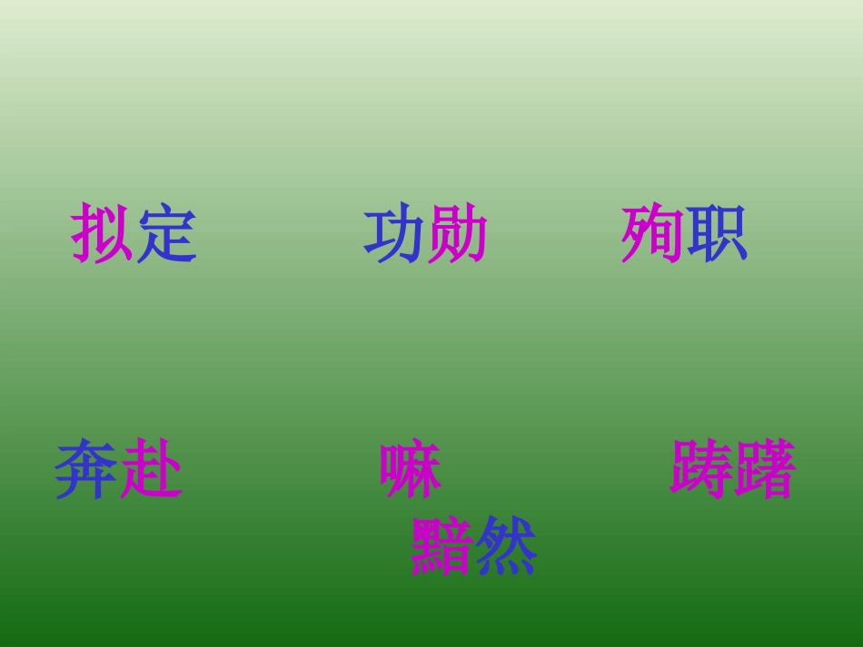 青山处处埋忠骨3_第3页