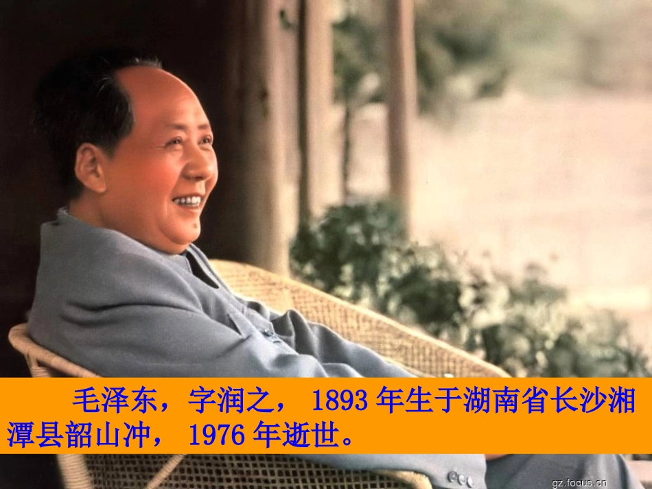 青山处处埋忠骨(课件)_第2页