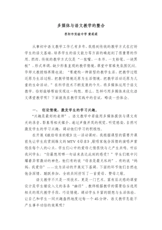 雕琢心中的语文课