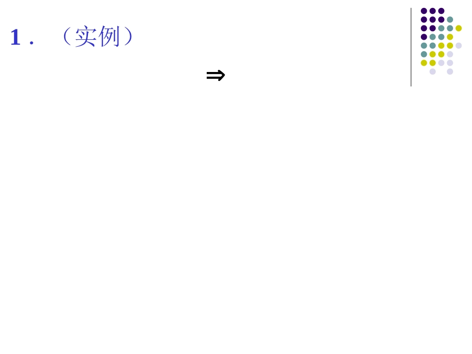 集合的概念1_第2页