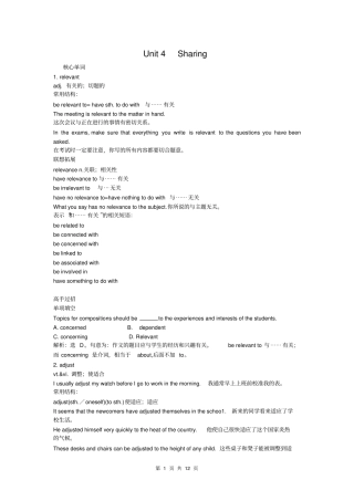 人教版高中英语选修7Unit4知识点详解