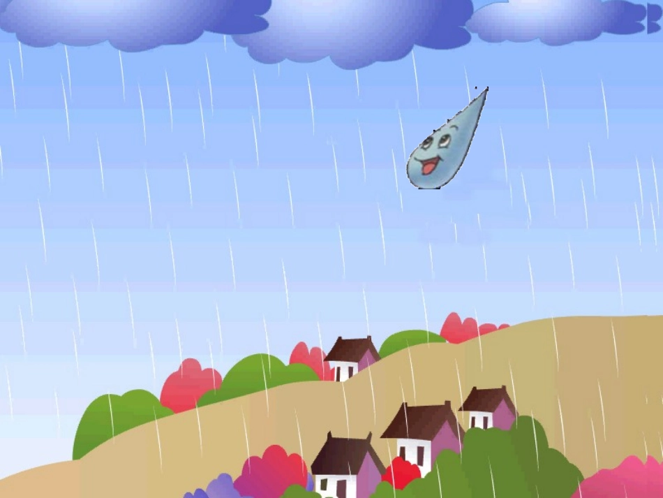 雨点课件课件_第2页