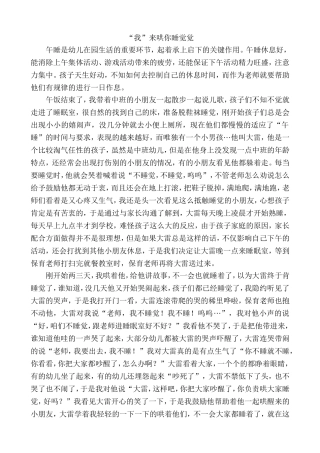 随笔--我来哄你睡觉觉