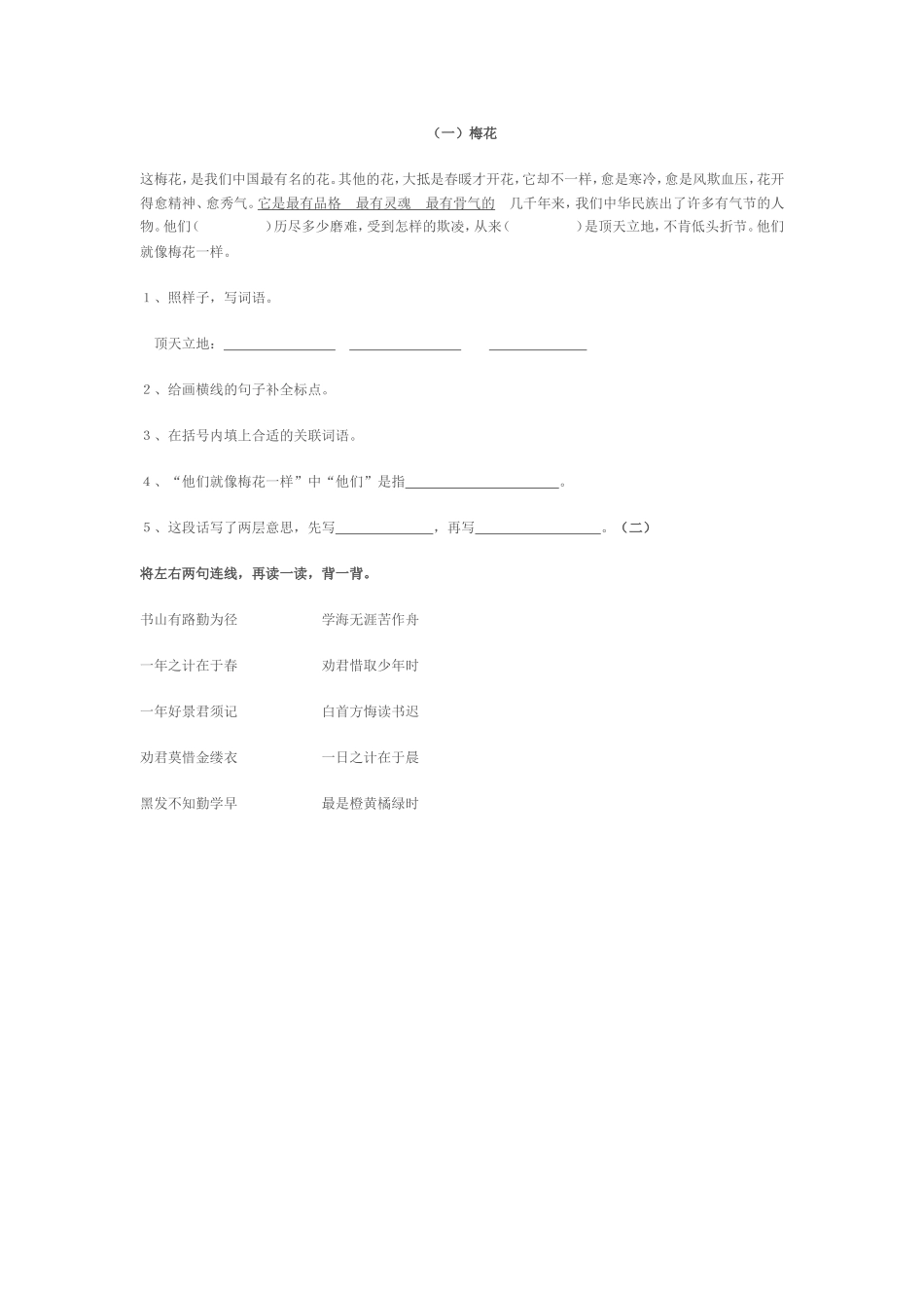 陶校长的演讲作业设计_第2页