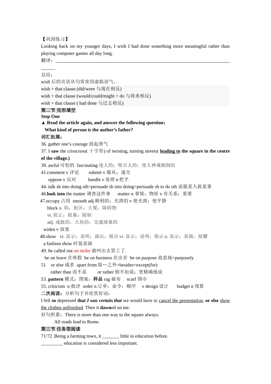 限时训练2122讲评卷_第3页