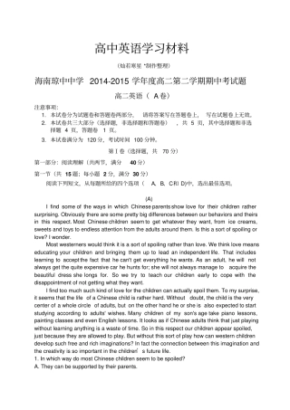 人教版高中英语选修七-高二第二学期期中考试题