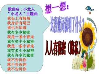 隐私和隐私权 (2)