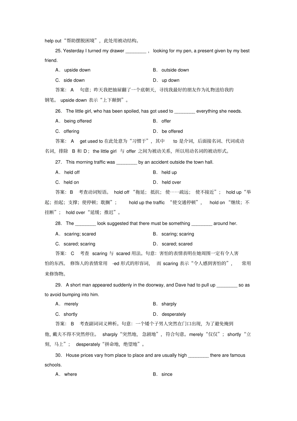 人教版高中英语选修七Unit3综合能力测试_第2页