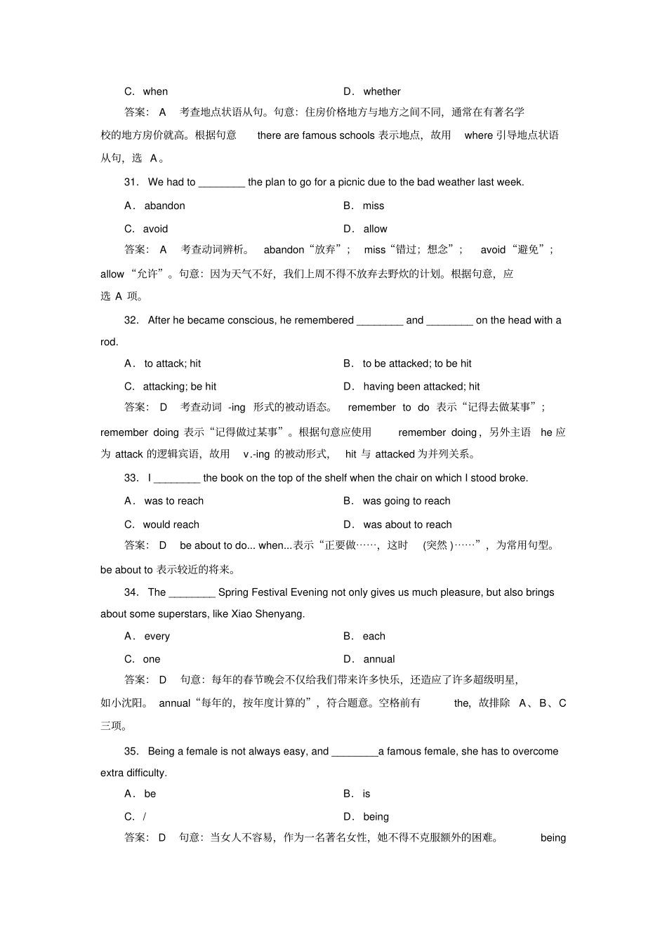 人教版高中英语选修七Unit3综合能力测试_第3页