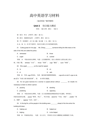 人教版高中英语选修七Unit3综合能力测试