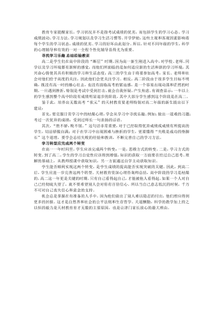 阶段教学重要性