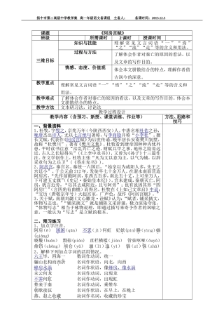 阿房宫赋教案