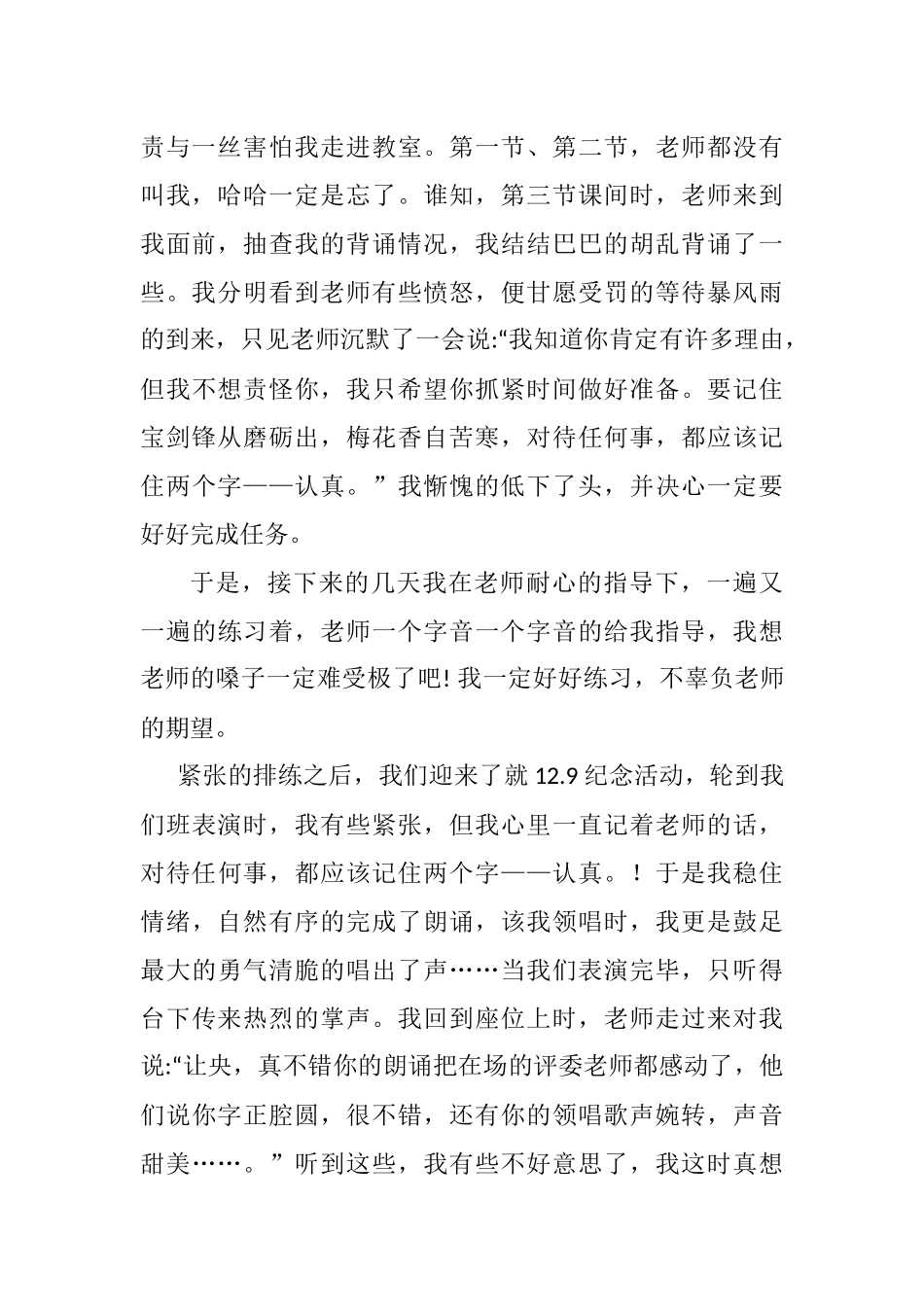 阳光下的百灵鸟_第2页