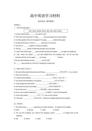 人教版高中英语选修七Unit5Travellingabroad巩固练习复习非限制性定语从句