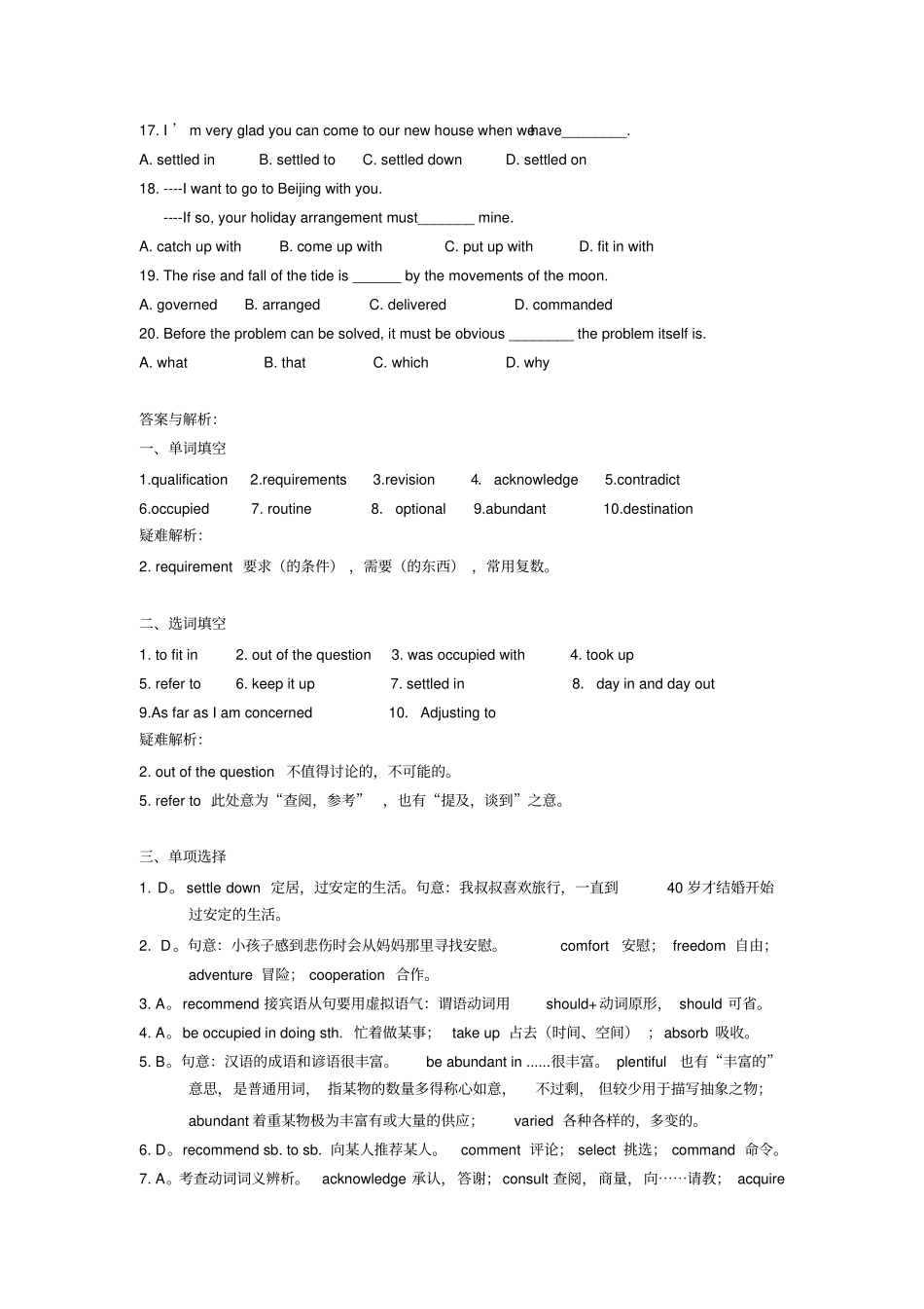 人教版高中英语选修七Unit5Travellingabroad巩固练习语言点_第3页