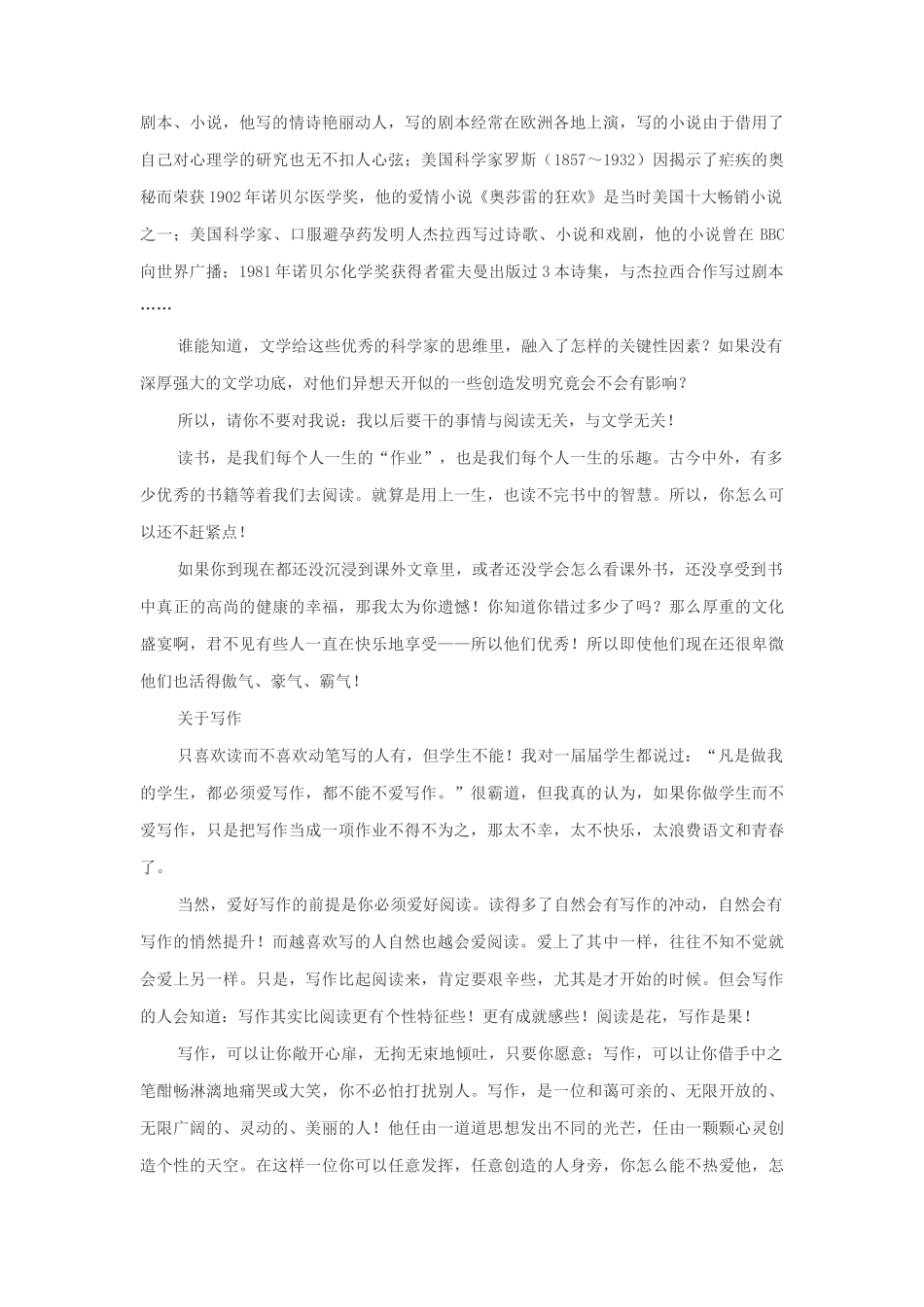 阅读是花，写作是果_第2页