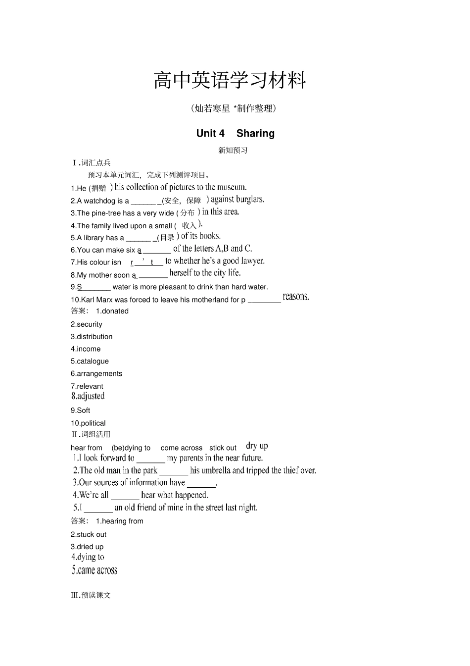人教版高中英语选修七新知预习Unit4Sharing_第1页