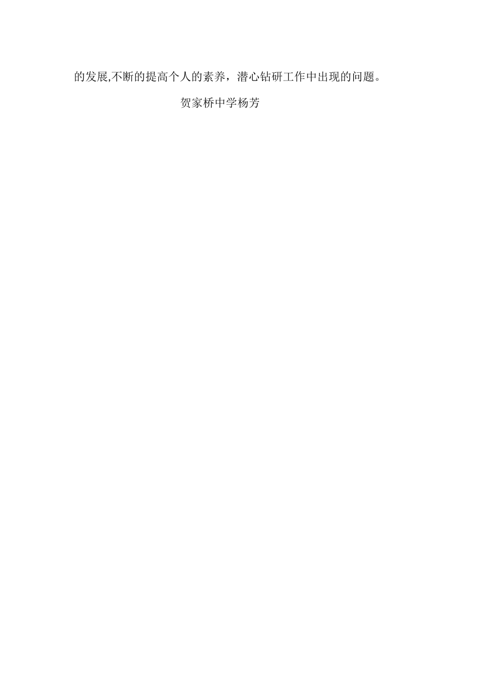 问题学生的转化_第3页