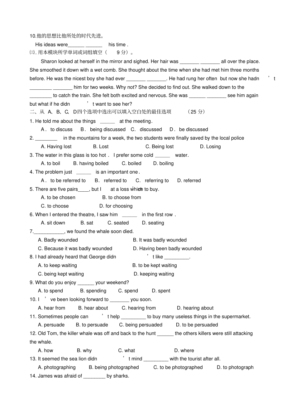人教版高中英语选修七模块7Units4_第2页
