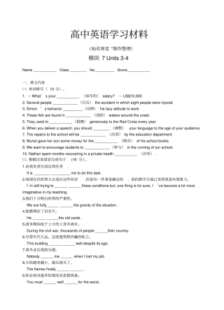 人教版高中英语选修七模块7Units4