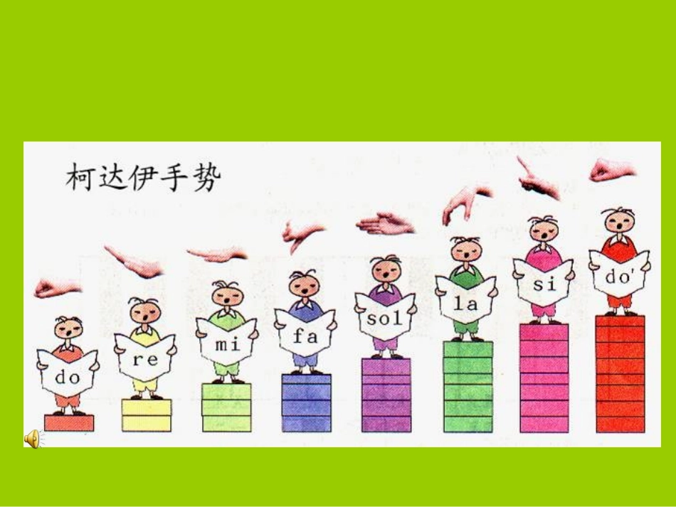 闪烁的小星任敬华_第2页
