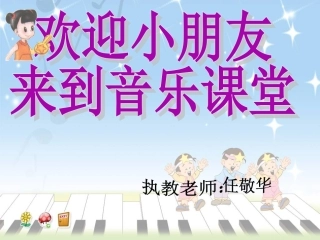 闪烁的小星任敬华