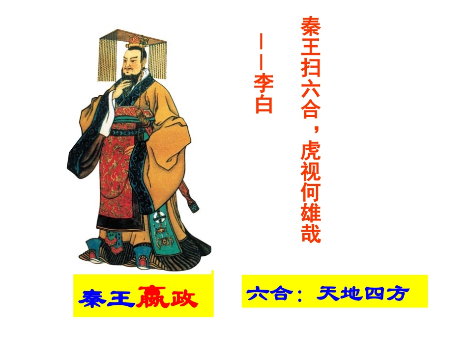 长沙大学附属中学初中历史毛蓉晖_第1页