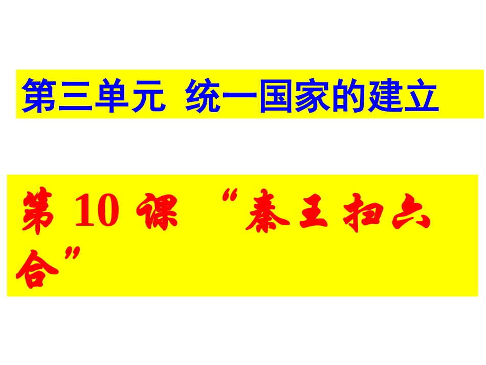 长沙大学附属中学初中历史毛蓉晖_第2页