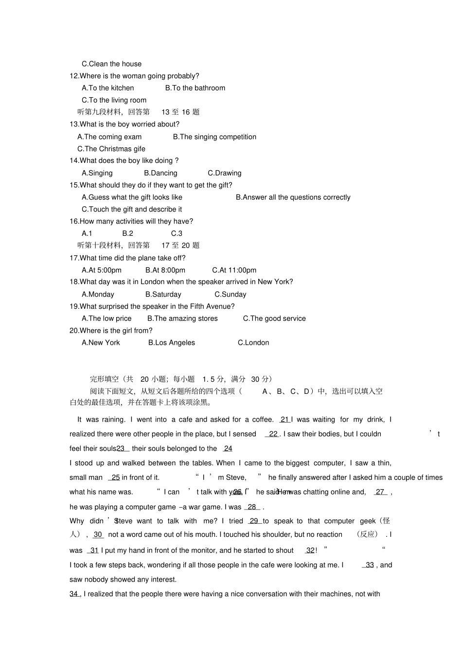 人教版高中英语选修七第一次月考_第2页