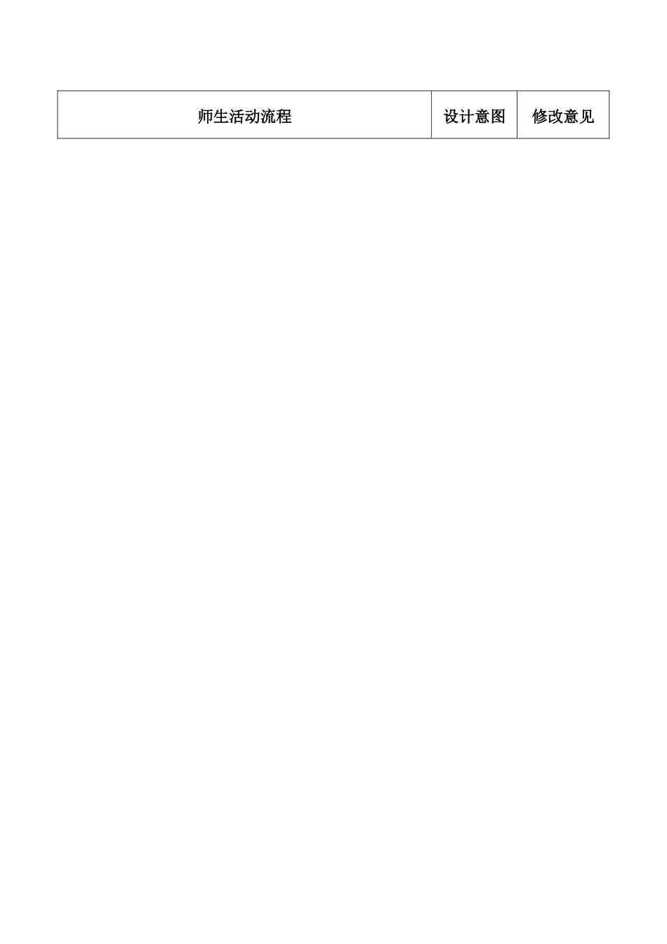 长方形、正方形周长的计算例4_第3页