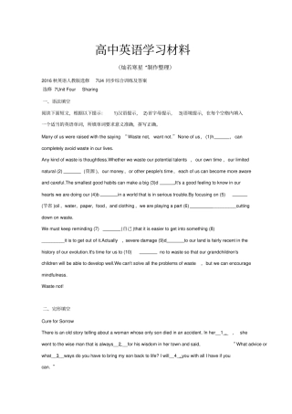 人教版高中英语选修七秋英语U4同步综合训练及答案