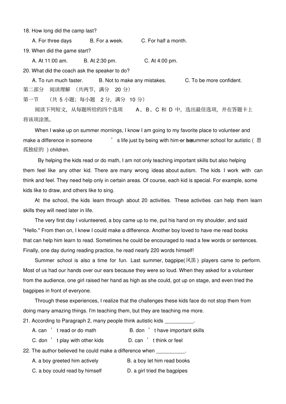 人教版高中英语选修七高二4月月考英语试题_第3页