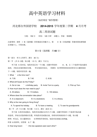 人教版高中英语选修七高二4月月考英语试题
