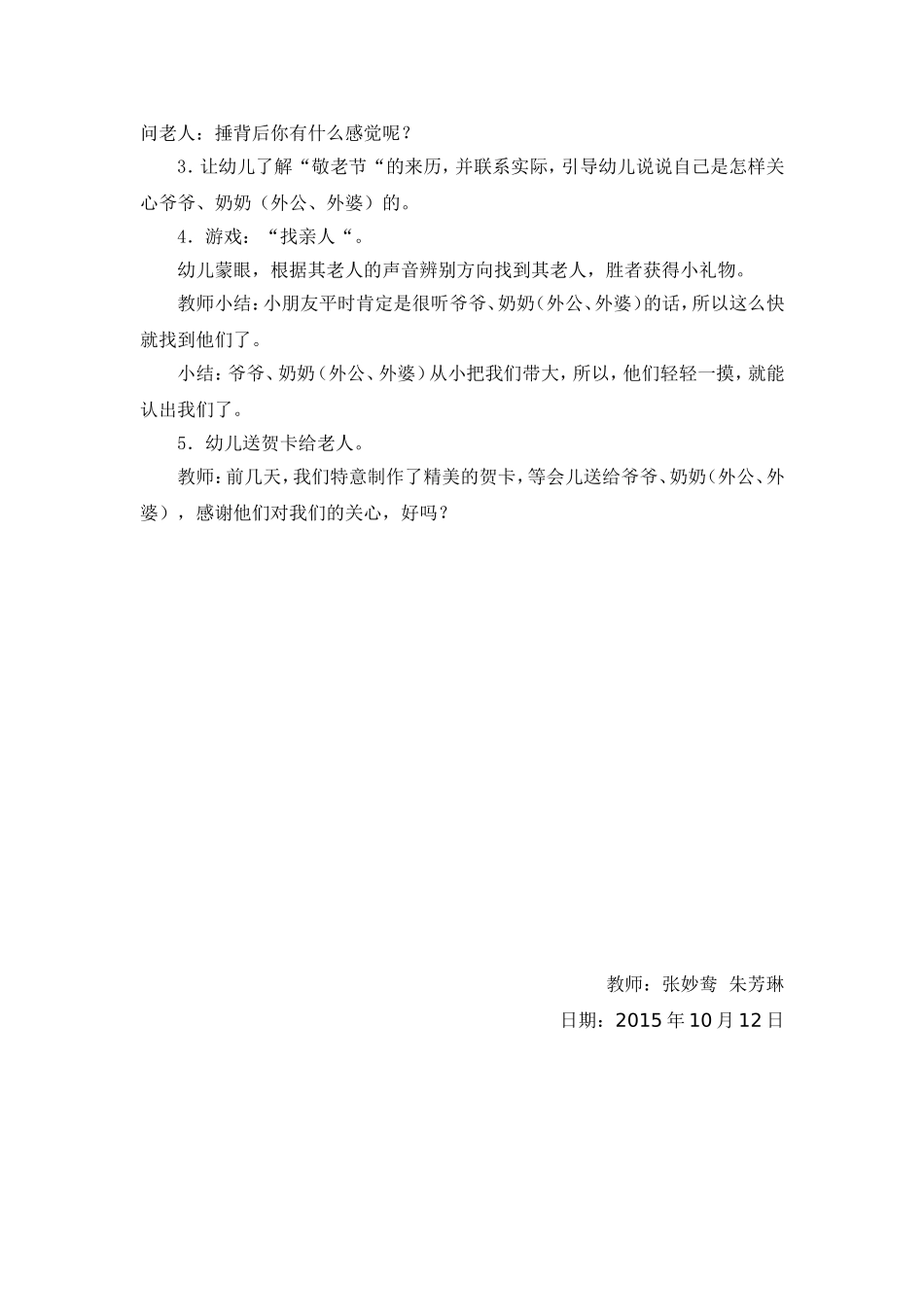 重阳节 (2)_第2页