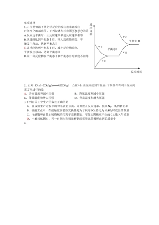 重要的化学选择题（一）