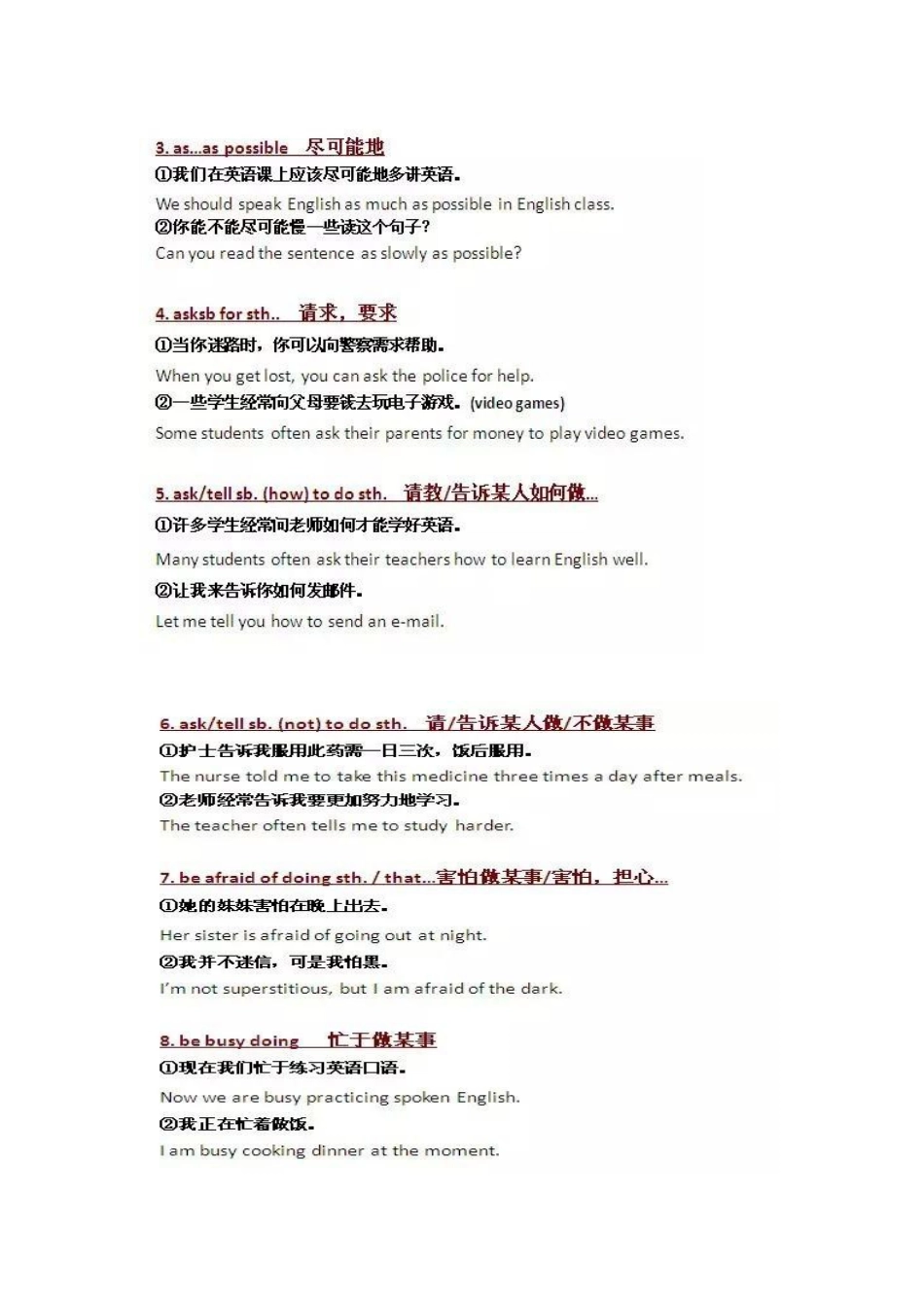 重点句型速记1_第2页